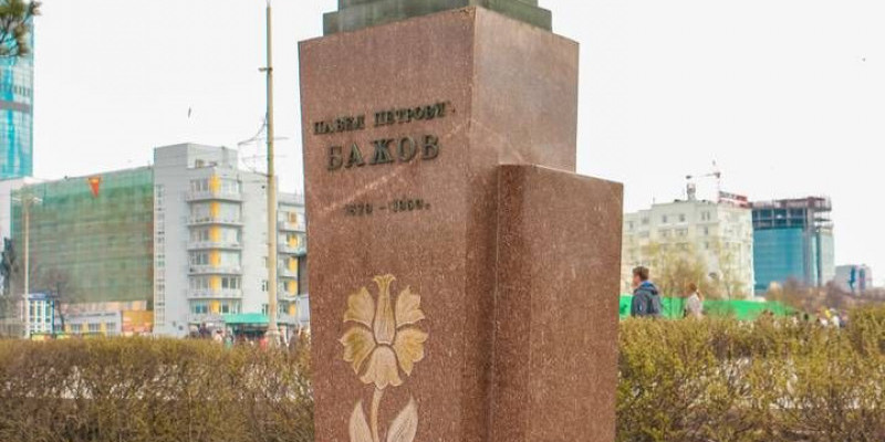 Памятник-бюст Павлу Бажову